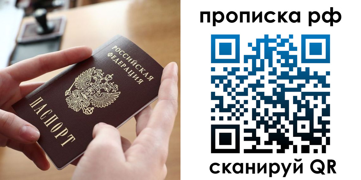 временная прописка в Ялуторовске