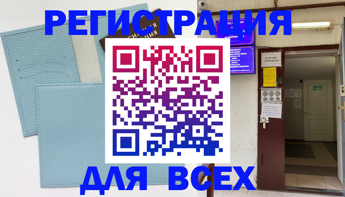 прописка гарантия в Ялуторовске