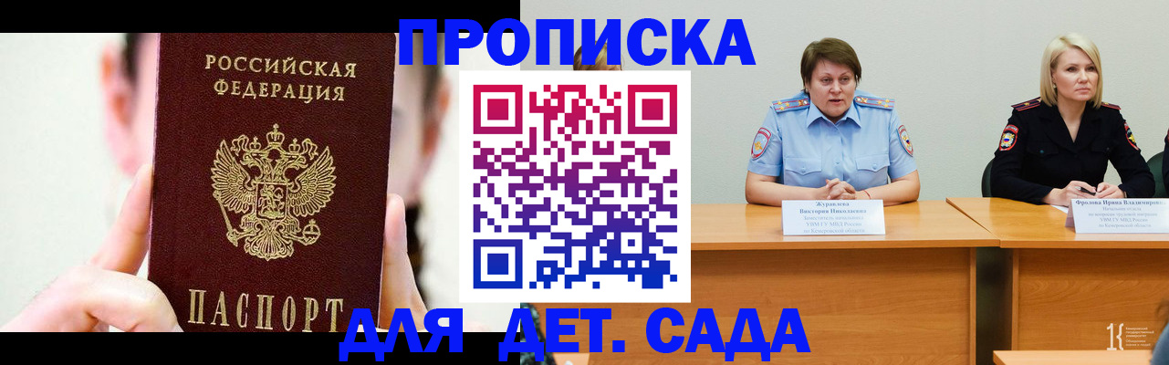 временная регистрация собственник в Ялуторовске