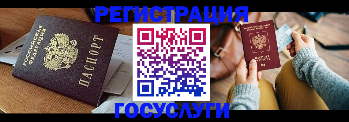 временная регистрация для школы в Ялуторовске