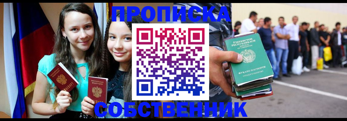 пропишу в квартире в Ялуторовске